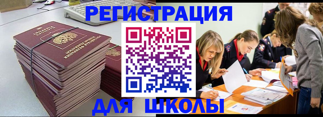 временная регистрация поиск в Электрогорске